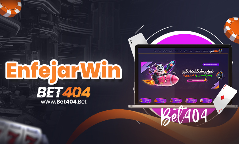 انفجار وین سایت معتبر بازی انفجار و شرط بندی آنلاین