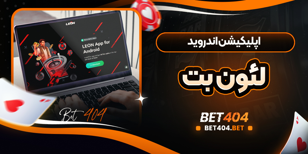 اپلیکیشن اندروید پلتفرم