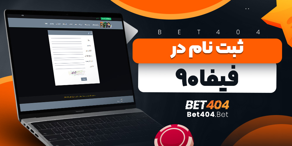 ثبت نام در پلتفرم