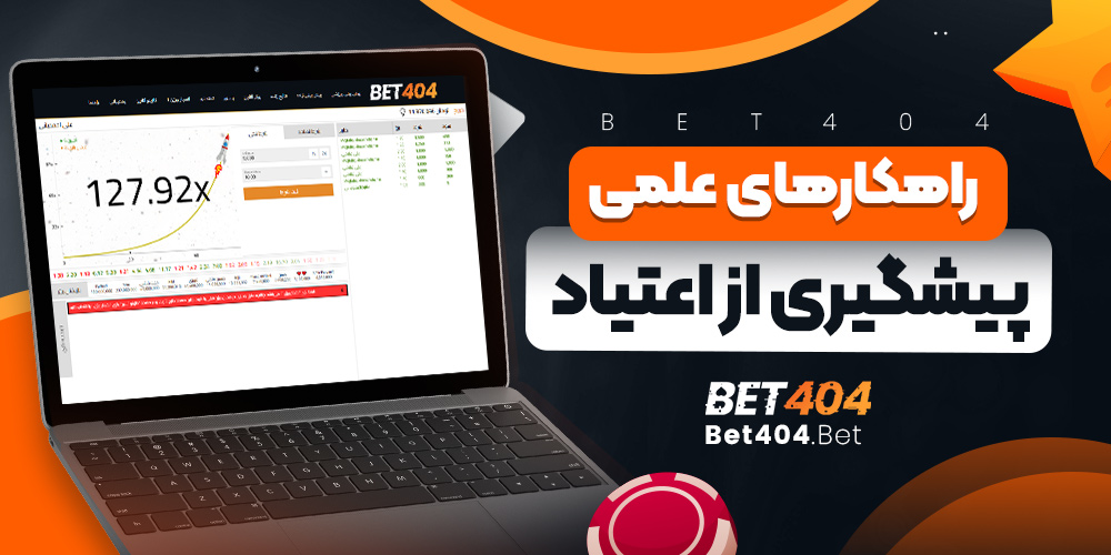 راهکارهای علمی پیشگیری از اعتیاد