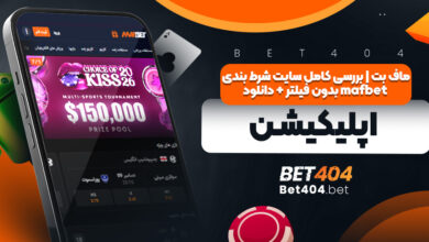 ماف بت اصلی