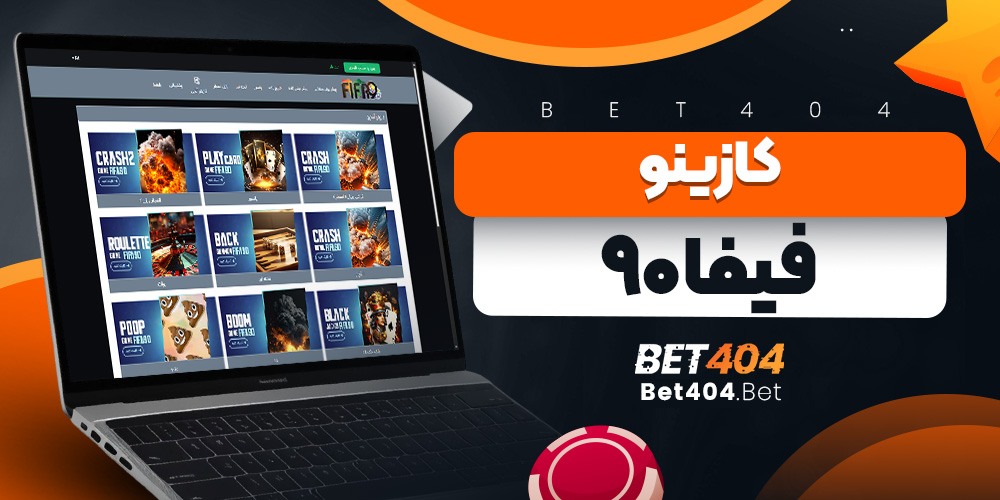 کازینو پلتفرم