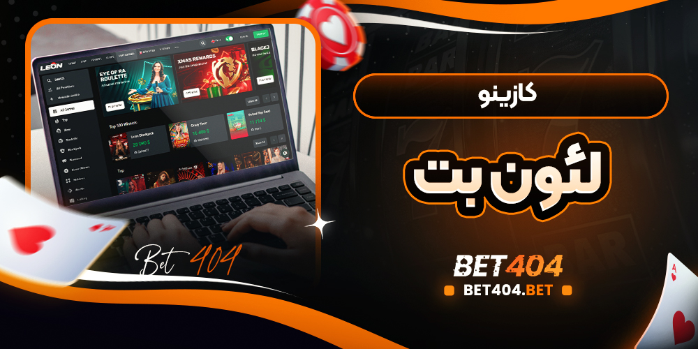 کازینو پلتفرم